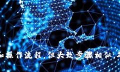 要查看钱包余额，具体的操作步骤和方法取决于