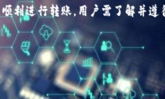 在使用tpWallet转出USDT时，是否会有额度限制的问