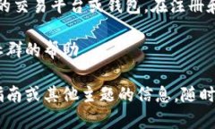 为了登录比特币的官网，首先你需要找到比特币