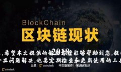 tpWallet不显示头像的原因及解决方法tpWallet, 头像