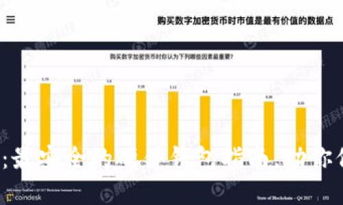 2023年推荐：最安全的硬件钱包指南，助你保护数字资产