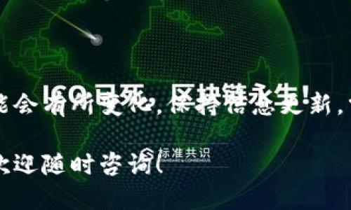   如何使用tpWallet轻松买币：详细操作指南 / 

 guanjianci tpWallet, 购买数字货币, 加密货币, 钱包安全 /guanjianci 

引言
在数字货币的世界里，钱包的选择至关重要。tpWallet作为一款流行的数字货币钱包，备受用户青睐。无论你是数字货币的老手，还是刚入门的新手，了解如何在tpWallet上购买币是十分必要的。今天，我们将详细介绍tpWallet的买币操作流程，让你轻松进入加密货币的世界。

一、什么是tpWallet？
tpWallet是一款功能强大的加密货币钱包，它支持多种数字货币的存储与交易。用户可以在钱包中进行收款、发送和交易，方便快捷。此外，tpWallet的安全性也很高，为用户的数字资产提供了坚固的保护。

二、为什么选择tpWallet？
选择tpWallet的理由有很多。首先，它支持多种数字货币，包括比特币、以太坊等热门币种。其次，tpWallet的用户界面简单易用，即使是初学者也能够快速上手。此外，它的安全性和隐私保护措施也赢得了用户的信赖。

三、准备工作：注册与设置tpWallet
在开始购买数字货币之前，你需要进行一些准备工作。首先，下载tpWallet应用程序并进行注册。打开应用后，你会看到一个简洁的界面，引导你完成注册过程。这通常包括设置钱包密码和备份助记词。

助记词是你钱包的关键，务必妥善保存。丢失助记词意味着无法找回你的资金。因此，确保将其记录在安全的地方，最好是纸质记录而非电子文件。

四、了解买币所需条件
在tpWallet上进行购买数字货币前，你需要准备一些条件。首先，你需要有可用的法币或其他数字货币作为支付工具。此外，确保你的钱包已经完成安全设置，并绑定了手机或其他身份验证工具，这样可以提升交易的安全性。

五、如何在tpWallet上买币
下面，我们将详细介绍如何在tpWallet上进行买币操作。根据不同的市场环境，这个过程可能会有细微的变化，但总体步骤大致相同。

h4第1步：选择交易页面/h4
在tpWallet的主界面中，你会找到“购买”或“交易”的选项，点击进入。这将带你到可以选择你想要购买的数字货币的页面。

h4第2步：选择币种/h4
在交易页面，你可以看到支持的各种数字货币。选择你希望购买的币种。比如，你想购买比特币，就选择比特币作为目标币种。

h4第3步：输入购买金额/h4
选择好币种后，输入你希望购买的金额。tpWallet通常会显示你将获得的数字货币数量，以及相关的汇率信息。此时，请仔细核对，以确保你的输入无误。

h4第4步：选择支付方式/h4
接下来，是选择支付方式的环节。tpWallet支持多种支付方式，包括信用卡、借记卡和其他数字货币。选择适合你的支付方式，并确保账户中有足够的余额。

h4第5步：确认购买/h4
在确认所有信息无误后，点击“确认购买”或“立即交易”按钮。此时，tpWallet会要求你进行身份验证，确保交易的安全。按照系统提示完成验证。

h4第6步：交易完成/h4
一旦完成交易，购买的数字货币将直接存入你的tpWallet账户。你可以在钱包的资产页面查看最新的余额。在进行任何交易前，建议定期检查当前币种的市场表现。

六、交易后注意事项
完成购买后，你需要注意几个重要事项。首先，定期跟踪自己钱包中的数字货币价格波动。其次，及时了解市场动态，这会对你的投资决策产生影响。

另外，不要忘记对钱包进行定期备份与更新，以保证资产安全。几乎每个加密货币用户都应该重视钱包的二次验证和安全设置，这将保护你的数字资产不被盗取。

七、常见问题解答
在使用tpWallet购买数字货币的过程中，用户可能会遇到一些常见问题。以下是一些常见问题的解答：

h41. 我可以使用法币购买数字货币吗？/h4
是的，tpWallet支持使用法币进行数字货币的购买。你可以通过银行卡或其他支付方式进行交易。

h42. 购买数字货币需要支付手续费吗？/h4
是的，通常会有一定的交易手续费。具体费用会在交易确认前显示，用户可根据需要选择。

h43. 如何确保我的交易是安全的？/h4
确保你的钱包上启用了双重验证，且定期备份助记词。此外，不要随意分享你的私人信息及钱包信息。

结语
通过以上步骤，你应该已经掌握了在tpWallet上购买数字货币的操作流程。随着数字货币生态的不断发展，这个过程也可能会有所变化。保持信息更新，掌握最新的市场动态，将帮助你在数字货币投资上走得更远。

希望本文能够帮助到你，让你的数字货币投资之旅更加顺利！如果你对tpWallet或其他加密货币相关主题还有更多问题，欢迎随时咨询！