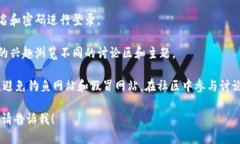 要访问tpWallet论坛，您可以按照以下步骤进行：