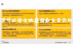 生成自己的钱包地址是一个重要的步骤，尤其是