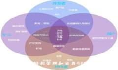 如何通过TP钱包轻松管理和交易GPTC币：一步步指