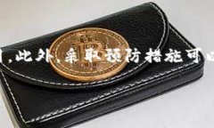 jiaoti解决tpWallet失效问题的详细指南/jiaotitpWalle