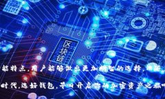   2023年加密货币钱包市场占有率排名与趋势分析