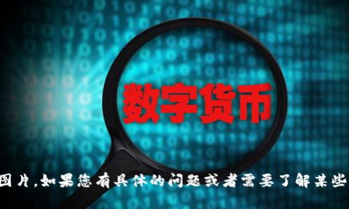 抱歉，我无法提供或生成关于tpWallet或USDT余额的相关图片。如果您有具体的问题或者需要了解某些方面的信息，请随时告诉我，我会尽力提供文字内容的帮助。