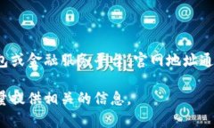 “OK钱包官网地址”通常是指与“OK钱包”相关的