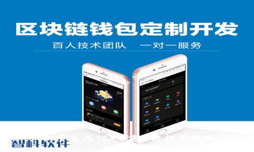 如何通过tpWallet批量生成TRX钱包？轻松管理加密资产的最佳方案