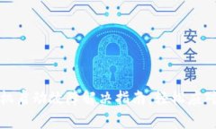 冷钱包手机启动故障解决指南：轻松应对常见问