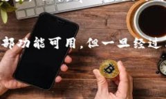 在讨论tpWallet下载是否可以直接使用之前，我们需