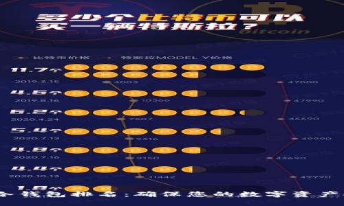 2023年非小号冷钱包排名：确保您的数字资产安全的最佳选择