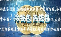 可以按照以下步骤找到tpWallet代币授权相关信息：