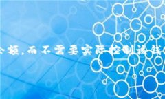 在数字货币和区块链技术的背景下，观察钱包（