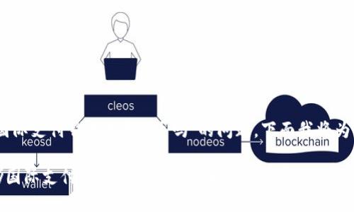 关于“upay国际支付钱包支持Q币吗”的问题，下面我将为您详细介绍。

### upay国际支付钱包如何支持Q币及其优势