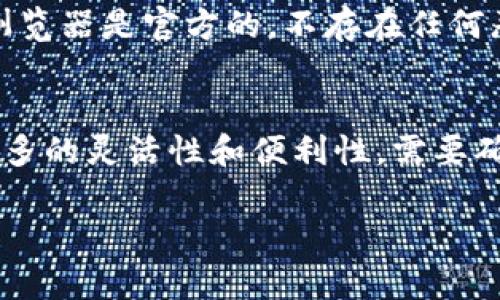 tpWallet是一款流行的数字钱包，主要用于管理加密货币和数字资产。用户可以通过手机应用在移动设备上使用tpWallet，但很多用户也希望能够在电脑上使用它。下面我们就来看一下tpWallet是否能在电脑上登录，及其使用方法等信息。

tpWallet概述
tpWallet是一种安全、便捷的数字钱包，支持多种加密货币的存储和交易。其设计旨在满足用户对隐私和安全性的需求。同时，tpWallet也提供了直观的用户界面，使得即便是新手用户也能轻松上手。在加密货币市场迅速发展的背景下，使用一个可靠的钱包软件显得尤为重要。

tpWallet在电脑上登录的可能性
虽然tpWallet主要是一个移动应用，但用户同样可以通过某些方式在电脑上进行登录。具体来说，tpWallet尚未推出官方的桌面版应用。不过，用户可以通过网页版本或借助安卓模拟器来使用。

使用网页版本
某些情况下，tpWallet可能会推出一个网页版。用户可以在电脑的浏览器中输入网址，登录自己的账户。这种方式方便快捷，能够让用户在没有手机的情况下，依然可以访问他们的数字资产。

通过安卓模拟器登录
安卓模拟器是一种软件，允许用户在电脑上运行安卓应用。用户可以下载像BlueStacks或Nox Player这样的模拟器，然后在模拟器内安装tpWallet的安卓应用。以下是步骤：
ul
    li第一步，下载并安装安卓模拟器。/li
    li第二步，打开模拟器，访问Google Play商店。/li
    li第三步，在搜索栏中输入“tpWallet”，下载并安装该应用。/li
    li第四步，打开tpWallet，输入你的账户信息进行登录。/li
/ul

安全性问题
无论是在电脑上通过网页版登录，还是通过安卓模拟器使用tpWallet，都需要注意安全性。确保使用的设备是安全的，并且浏览器是官方的，不存在任何恶意软件或病毒。建议开启双重验证，增强账户的安全性。

总结
总的来说，tpWallet虽然未推出官方的电脑版本，但用户可以通过网页或者安卓模拟器在电脑上使用它。这为用户提供了更多的灵活性和便利性，需要确保安全使用。希望未来tpWallet能推出更全面的服务，让用户体验更加顺畅。

希望以上信息能够帮助你了解tpWallet在电脑上使用的相关情况。如果你还有其他问题，欢迎随时询问！