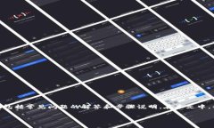 在这里，我将为你提供一个关于“怎样打开钱包