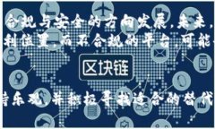   tpWallet年底禁止中国用户使用的深远影响与应对
