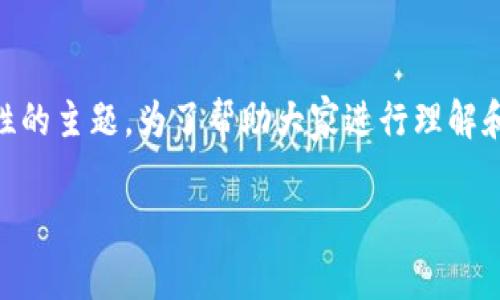 和U币相关的冷钱包问题是一个复杂且具有技术性的主题。为了帮助大家进行理解和推广，我将根据您的要求进行结构化的内容创作。

U币能否放入冷钱包？解密安全存储的最佳选择