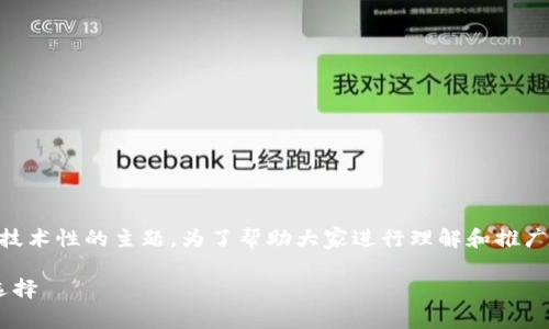 和U币相关的冷钱包问题是一个复杂且具有技术性的主题。为了帮助大家进行理解和推广，我将根据您的要求进行结构化的内容创作。

U币能否放入冷钱包？解密安全存储的最佳选择