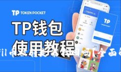 tpWalletfil币被转走能找回吗？全面解析与对策
