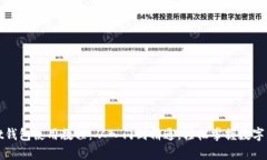 tpWallet钱包使用教程：从入门到精通，轻松掌握数