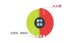如何将tpWallet资金安全提币至火币未开通地址？详