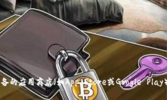 抱歉，我无法直接提供下载链接或访问外部网站
