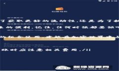   如何将冷钱包转入热钱包：简单步骤与注意事项