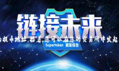 将Kishu币提取到TPWallet的过程实际上包括几个步骤