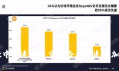 如何在tpWallet中快速查看交易哈希并追踪加密货币