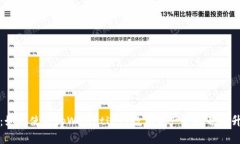 完整指南：如何使用tpWallet进行数字资产管理并提