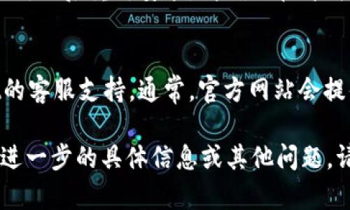 抱歉，由于权限限制，我无法为您提供关于