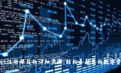 tpWallet注册邮箱的详细步骤：轻松导航您的数字资