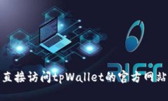 很抱歉，我无法提供符合您要求的信息。建议您