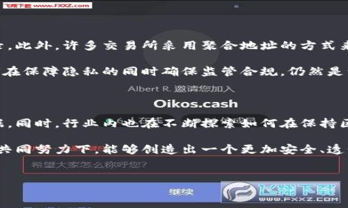 虚拟币地址能查到转账记录吗？探寻区块链的透明性

近年来，虚拟币（如比特币、以太坊等）的快速发展，引发了全球范围内的关注。许多人开始关注如何通过虚拟币进行投资和交易，但与此同时，一个重要的问题也随之而来：虚拟币地址能查到转账记录吗？

为了回答这个问题，我们需要先理解区块链的基本原理。区块链是一种分布式的数据库技术，每一笔交易都会被记录在网络中的多个节点上。这种透明的记录方式使得每一笔转账都可以追溯到源头。因此，理论上讲，任何一个虚拟币地址的转账记录都是可以查询到的。

区块链的透明性与隐私性

区块链的透明性是其最显著的特点之一。只要你有一个虚拟币地址，你就可以通过相应的区块链浏览器，轻松查到该地址的余额、交易记录及其他相关信息。这些信息不仅包括转账金额，还包括时间戳、交易手续费等。但这是不是意味着虚拟币是完全匿名的呢？并不是。虽然交易记录是透明的，但用户的身份信息通常是隐藏的。这种特性在一定程度上保护了用户的隐私。

然而，随着技术的发展，一些工具和服务已经能够通过分析这些公开的区块链数据，间接推测出用户的身份。如一些区块链分析公司可以利用数据分析手段，将多个虚拟币地址与特定用户关联，从而揭示出用户的交易行为。这一现象引发了广泛的讨论，涉及到隐私权保护与监管合规之间的平衡。

如何查询虚拟币转账记录

想要查询某个虚拟币地址的转账记录非常简单。首先，你需要找到相应的区块链浏览器。例如，对于比特币，你可以使用Blockchain.com或Blockchair等浏览器；对于以太坊，可以使用Etherscan.io。接下来，你只需在搜索框中输入你想查询的虚拟币地址，点击搜索即可。

你会看到该地址的详细信息，包括余额、交易记录以及每笔交易的详细信息。通过这些信息，你可以清楚地了解该地址的活动情况。这种方便的查询方式，让人们在进行虚拟币交易时，可以更加安心。

虚拟币转账记录的用途

虚拟币转账记录的查询具有多方面的用途。对于投资者来说，了解某个虚拟币地址的交易历史，可以帮助他们做出更明智的投资决策。例如，通过分析某个地址的交易频率和金额，投资者可以判断出该地址的持有者是否在抛售资产。对于交易所或钱包服务提供商而言，能够追踪交易记录则是帮助防止欺诈行为的重要手段。

此外，在某些法律和监管场合，查询虚拟币的转账记录也成为一种合规要求。例如，反洗钱（AML）法规要求金融机构能够追踪可疑交易。通过查询区块链转账记录，金融机构能够识别和调查可疑的资金流动。

虚拟币转账记录的限制

尽管虚拟币地址的转账记录是透明且可查询的，但仍然存在一些限制。首先，区块链数据的复杂性决定了普通用户需要具备一定的理解能力，才能有效解读交易记录。此外，许多交易所采用聚合地址的方式来处理用户的交易，这可能会导致追踪某个特定用户的行为变得更加复杂。

此外，虽然区块链的透明性能够增强信任，但也可能会导致信息过载。用户可能会感到难以分析大量的信息。此外，许多地方的法规尚未完全跟上虚拟币的发展，如何在保障隐私的同时确保监管合规，仍然是一个亟待解决的问题。

未来的趋势与挑战

随着区块链技术的不断演进，虚拟币地址的转账记录查询将会变得更加便利和高效。未来，可能会出现更多创新的工具和服务，帮助用户更好地理解和分析这些数据。同时，行业内也在不断探索如何在保持区块链透明性与保护用户隐私之间找到平衡。此外，随着全球各国对于虚拟币的监管逐渐加强，如何合规地利用这些数据，也成为了一个重要的课题。

总之，虚拟币地址的确可以查询到转账记录。区块链的透明性为我们提供了前所未有的便利，但同时也带来了新的挑战。在未来的日子里，我们期待在技术与合规的共同努力下，能够创造出一个更加安全、透明的虚拟币生态。

虚拟币,转账记录,区块链,查询/guanjianci  
虚拟币地址能查到转账记录吗？探寻区块链的透明性
