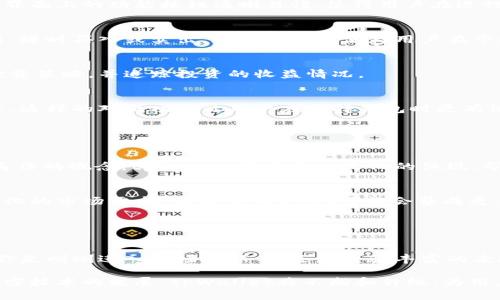 tpWallet软件是一款数字钱包应用，专为加密货币的存储、管理和交易而设计。用户可以通过该软件安全地存储各种加密货币资产，包括比特币、以太坊、稳定币等。同时，tpWallet还提供便捷的交易功能，使用户能够迅速地进行资产转移或兑换。

### tpWallet软件的主要功能

1. 多种加密货币支持
tpWallet支持多种主流加密货币。用户可以在同一个钱包中管理不同类型的数字资产。这种功能极大地方便了那些持有多种加密货币的投资者，让他们可以轻松查看和管理自己的投资组合。

2. 安全性
tpWallet在安全性方面进行了严格的设计。软件采用了先进的加密技术，确保用户的私钥和交易信息不被泄露。用户的资金安全是 tpWallet 的首要任务，因此它提供了多重身份验证选项，增加账户的安全性。

3. 用户友好的界面
tpWallet的软件界面设计简洁直观，适合各种技术水平的用户。无论你是新手还是资深交易员，都可以轻松上手。界面上的功能按钮清晰易懂，使得用户在进行交易和管理资产时感到流畅无阻。

4. 销售和购买功能
tpWallet不仅允许用户存储和转移加密货币，还支持直接在应用内购买和出售数字资产。用户可以按需设置交易，随时买入或卖出。这种便利性使得用户在市场波动中能够迅速作出反应。

5. 交易历史记录
tpWallet提供详细的交易历史记录，用户可以随时查看自己的交易行为和资产变化。这有助于用户分析自己的投资策略，并追踪投资的收益情况。

6. 交易对比功能
tpWallet支持多种交易对比功能。用户可以在硬件钱包和软件钱包之间比较不同钱包的优缺点，更好地做出决策。这样的对比功能让用户在选择钱包时更有依据，也让用户对市场有更深刻的理解。

### tpWallet的文化相关性

加密货币背后的文化
加密货币的兴起不仅仅是金融科技的变化。这也是一种新文化的体现。这种文化强调去中心化、自我主权和数字身份的概念。tpWallet作为这一文化的体现，帮助众多用户在数字经济中建立自己的身份，参与到去中心化的经济体系中。

未来的展望
随着加密货币的普及，tpWallet也在不断更新和进化。软件团队持续改进用户体验，并增加新功能，以满足不断变化的市场需求。未来，tpWallet可能会集成更多金融服务，比如借贷、质押等。这样的创新将进一步推动加密货币的应用，让更多人受益于这一数字资产的风口。

### 总结

tpWallet的价值
在快速发展的数字经济中，tpWallet以其多功能性和安全性，为用户提供了一个便捷的加密货币管理平台。无论你是刚刚进入市场的新手，还是经验丰富的老玩家，tpWallet都能为你的资产管理提供帮助。它不仅是一个工具，更是进入数字金融世界的门户。

通过以上内容，我们可以看出，tpWallet软件在满足用户需求的同时，也在推动加密货币文化的传播。未来随着加密技术的发展，tpWallet将不断和升级，为用户带来更好的体验。