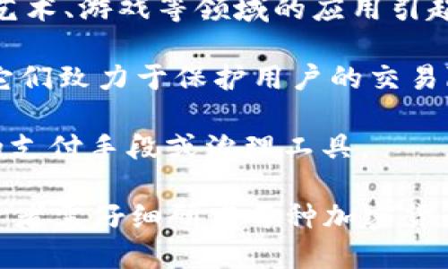 截至2023年，加密货币市场上有超过两万种不同的加密货币。这些虚拟货币的种类和数量都在不断变化，随着区块链技术的发展和新项目的推出，这一数字还可能不断增加。

以下是一些主要的加密货币类别和示例：

1. **比特币（Bitcoin）**：作为第一种加密货币，比特币无疑是最受欢迎的。它于2009年推出，旨在提供一种去中心化的支付方式。

2. **以太坊（Ethereum）**：以太坊不仅是加密货币，它的智能合约功能使得开发者能够在其平台上建立去中心化的应用程序（DApps）。

3. **稳定币（Stablecoins）**：这类加密货币通常与法定货币或其他资产挂钩，以保持稳定的价值。示例包括USDT（Tether）和USDC（USD Coin）。

4. **山寨币（Altcoins）**：除了比特币和以太坊，还有很多其他币种被称为山寨币。例如，瑞波币（Ripple）、莱特币（Litecoin）、狗狗币（Dogecoin）等。

5. **去中心化金融（DeFi）代币**：像Uniswap、Aave等平台的代币，它们专注于去中心化交易和金融服务。

6. **非同质化代币（NFT）**：尽管它们不是严格意义上的货币，但NFT在艺术、游戏等领域的应用引起了广泛关注。 

7. **隐私币（Privacy Coins）**：如门罗币（Monero）和达世币（Dash），它们致力于保护用户的交易隐私。

8. **公链和私链代币**：许多区块链项目都有自己的代币，作为网络内的支付手段或治理工具。

总体来说，随着加密货币生态系统的不断发展，各种新币种层出不穷。投资者需仔细研究每种加密货币的背后技术、团队和市场需求，以做出明智的投资决策。