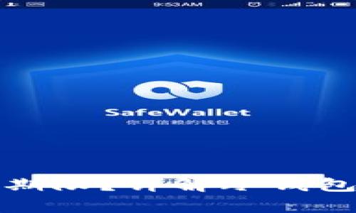 冷钱包取钱是否有期限？详解冷钱包的取款限制与管理