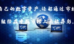   tpWallet：探索中国区最新功能与应用前景 /  gu