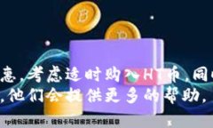 在使用tpWallet进行数字货币转账时，如果你的钱包