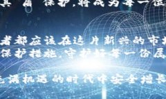 用盾保护冷钱包：保障数字资产安全的最佳策略