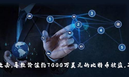 2019年发生了一起知名的加密货币冷钱包被盗事件，最为人知的可能是“Binance”交易所遭受的黑客攻击，导致价值约7000万美元的比特币被盗。不过，如果你是在提及其他特定事件或冷钱包的具体名字，请具体说明，我将尽力为你提供更准确的信息。