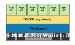 如何将虚拟货币安全地提现到tpWallet：详细步骤与