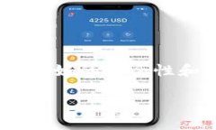 选择一个合适的冷钱包来存储Shiba Inu (SHIB) 代币是