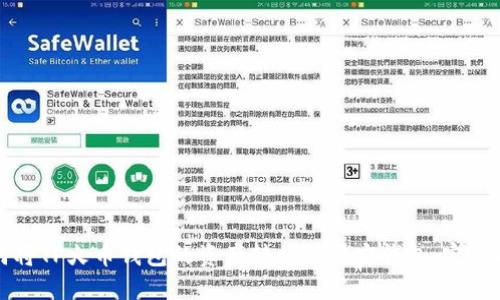 如何将TP火币钱包的资产转移到币安钱包：完整指南