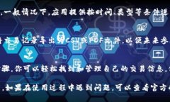 要查看IM钱包中的交易记录，可以按照以下步骤进