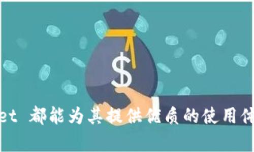 tpWallet 是一个多链钱包，支持多种区块链网络。其主要功能是让用户能够安全地存储、管理和交易不同类型的加密资产。具体来说，tpWallet 支持以太坊（Ethereum）、比特币（Bitcoin）、波场（Tron）等多个主流公链。此外，它也在不断扩展对其他区块链的支持。

### tpWallet 的链类型

1. **公链（Public Chains）**
   - tpWallet 支持多个公链，如以太坊和比特币等。公链是开放的，任何人都可以进行访问和参与。

2. **私链（Private Chains）**
   - 虽然 tpWallet 的主要功能集中在公链上，但它也可以与一些私链进行交互。这些私链通常是为特定企业或组织设计的。

3. **联盟链（Consortium Chains）**
   - 一些特定的应用场景可能会使用联盟链，tpWallet 也能支持这种链类型。联盟链是由多个组织共同控制的区块链。

### tpWallet 的特点

- **多资产支持**：tpWallet 可以存储多种不同的加密货币，用户无需下载多个钱包。
- **安全性**：tpWallet 采用高标准的安全措施，保护用户的资产安全。
- **用户友好界面**：钱包界面简洁易用，适合新手用户和有经验的投资者。

### 使用 tpWallet 的优势

用户在使用 tpWallet 时，可以享受到以下几个优势：

- **集中管理**：用户可以在一个平台上管理所有支持的币种，省去切换不同钱包的麻烦。
- **方便快捷**：通过 tpWallet，用户可以快速进行转账和交易。
- **低交易费用**：相比其他平台，tpWallet 提供相对较低的交易费用。

### 结语

tpWallet 是一个功能强大的多链钱包，支持多种主流区块链和加密资产。无论是新手还是经验丰富的用户，tpWallet 都能为其提供优质的使用体验。如果你正在寻找一个安全、可靠且功能丰富的钱包，tpWallet 不失为一个好选择。