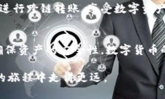    tpWallet跨链转账指南：轻松实现多链资产互通